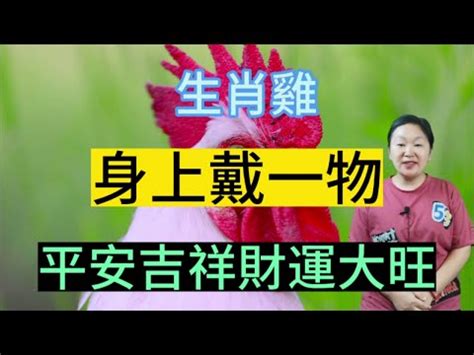 屬雞床頭方位|12生肖床的方位擺放風水